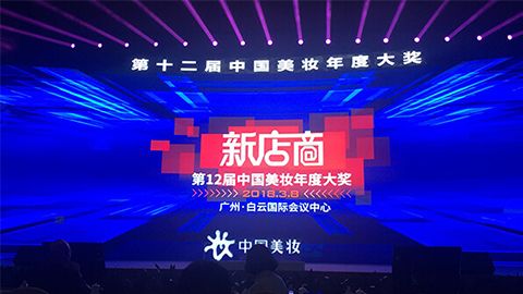 实至名归！美狮贵宾会斩获2017年中国美妆年度补水护肤品牌