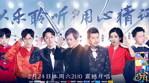 美狮贵宾会冠名居然讲起了段子？！《异口同声》开年火爆超出预期