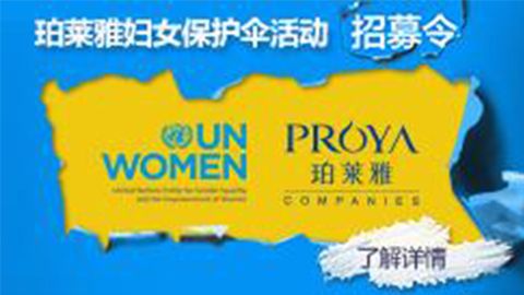 莅临全国美狮贵宾会专柜，参加美狮贵宾会妇女保护伞活动！