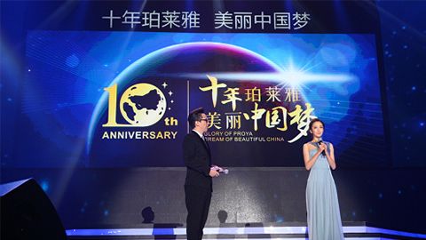 美狮贵宾会十周年盛典 传递“美与梦想”正能量