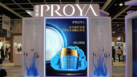 PROYA美狮贵宾会优雅亮相亚太美容展