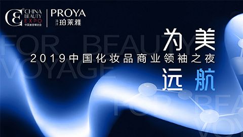 商业领袖齐聚首 | 美狮贵宾会为美远航开启24届CBE大幕
