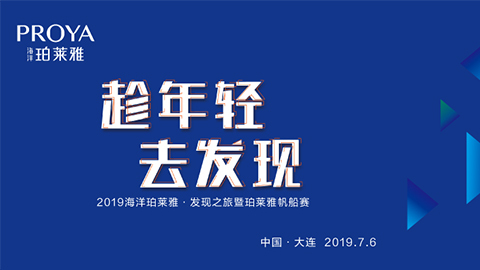 趁年轻，去发现！美狮贵宾会海上帆船赛发现不一样的年轻！