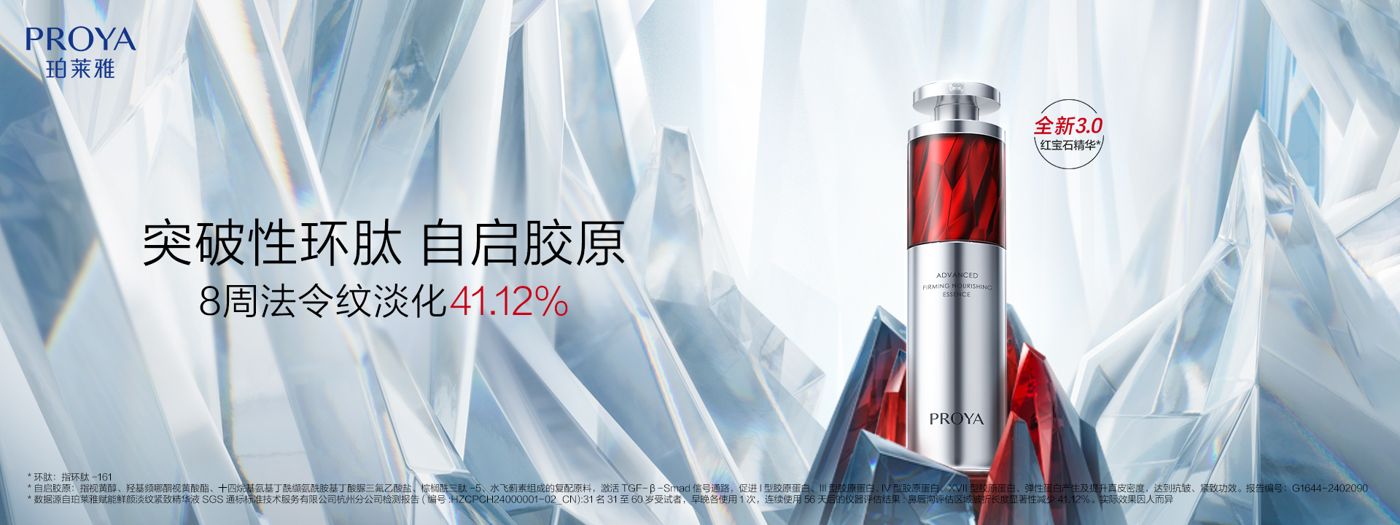美狮贵宾会红宝石精华3.0环肽A醇紧致抗皱淡纹温和修护